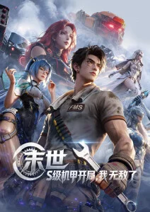 重生之我在古代送外卖短剧在线观看